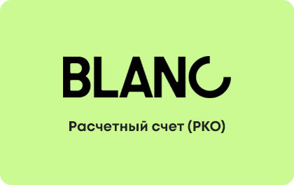 Бланк банк РКО